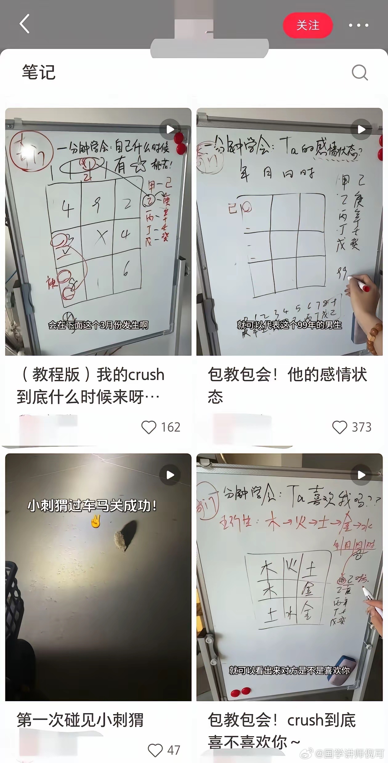 今天无意中看到一个博主视频，07女大卦师月入过万。倪可说骗子 视频中得知她高中学