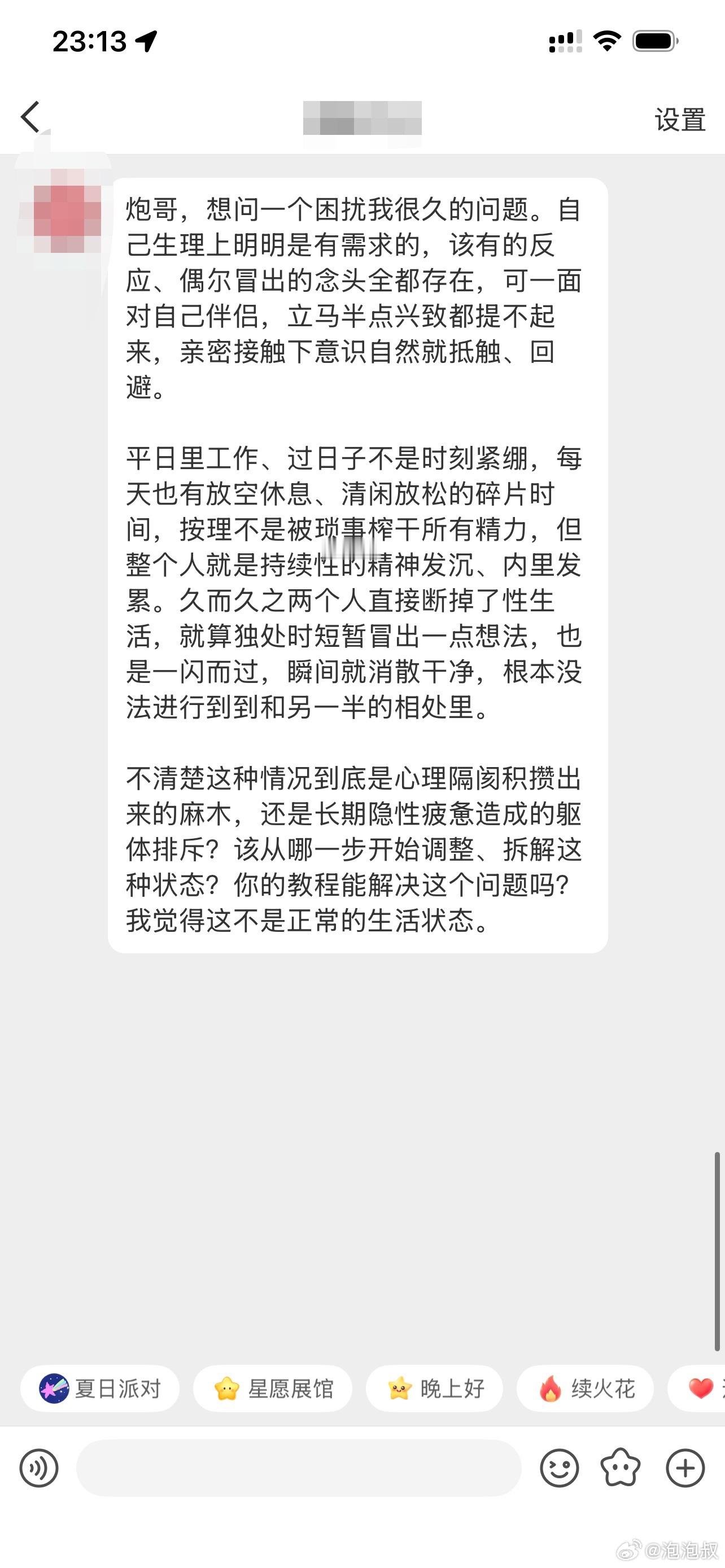 解惑  我出的 Power 教程不会凭空帮你催生欲望动机，它的核心定位，是补齐亲
