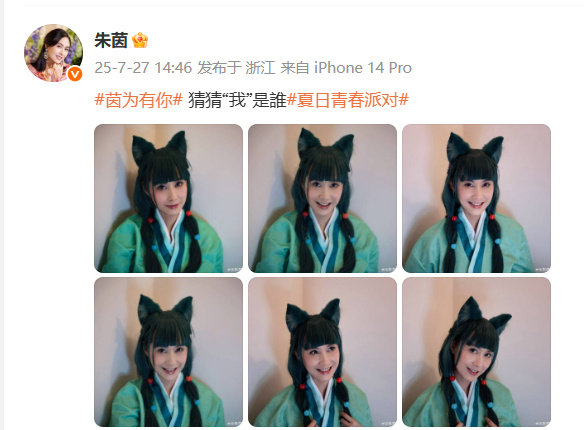 朱茵cos猫猫 朱茵 cos 起妙屋少女的猫猫也太可爱了吧！灵动的眼神搭配猫咪元