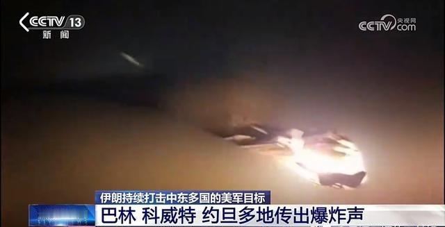 快讯！2026年7月22日，伊朗宣称击毁巴林境内的美军雷达与“爱国者”防空系统！