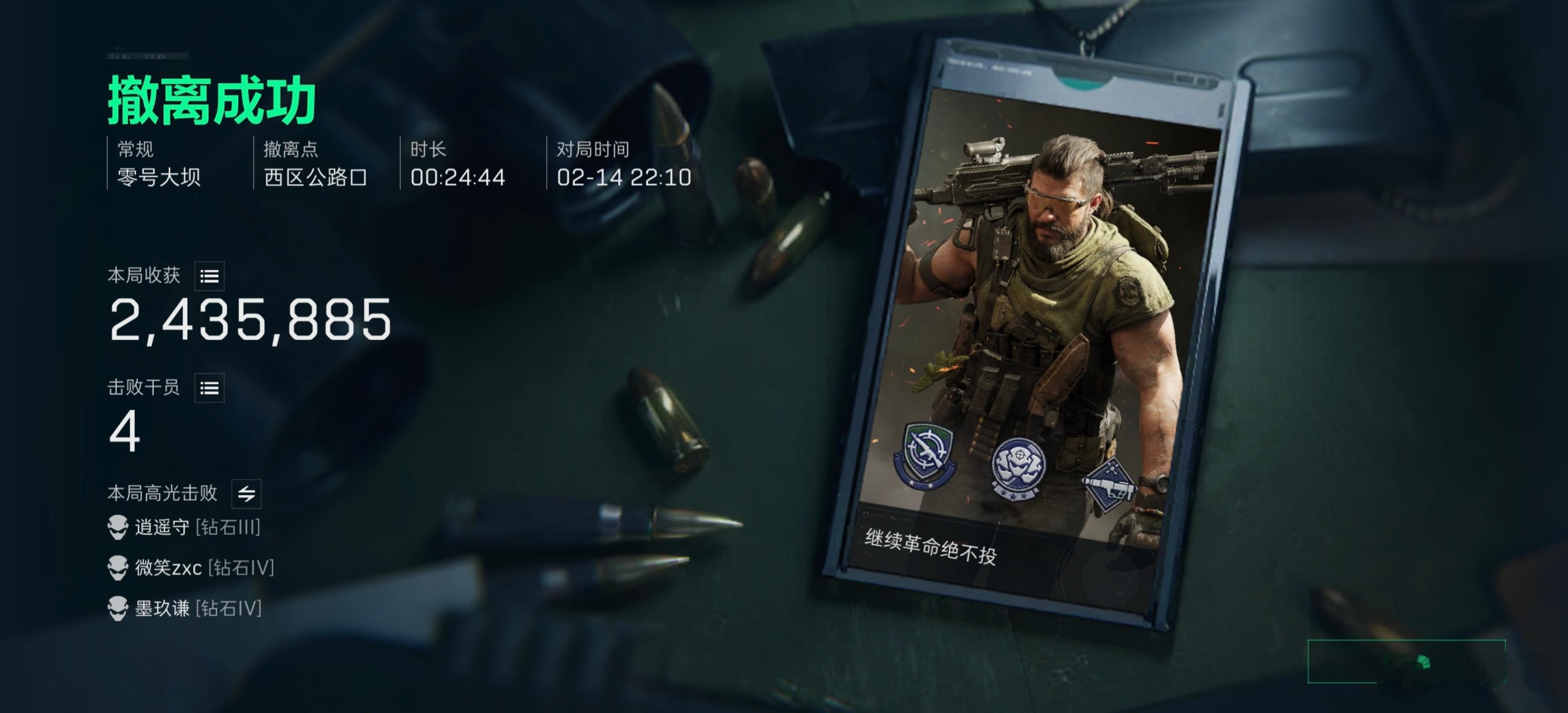 用iQOO 15 Ultra玩了几把三角洲，一局普坝居然打到了243万，就这还是