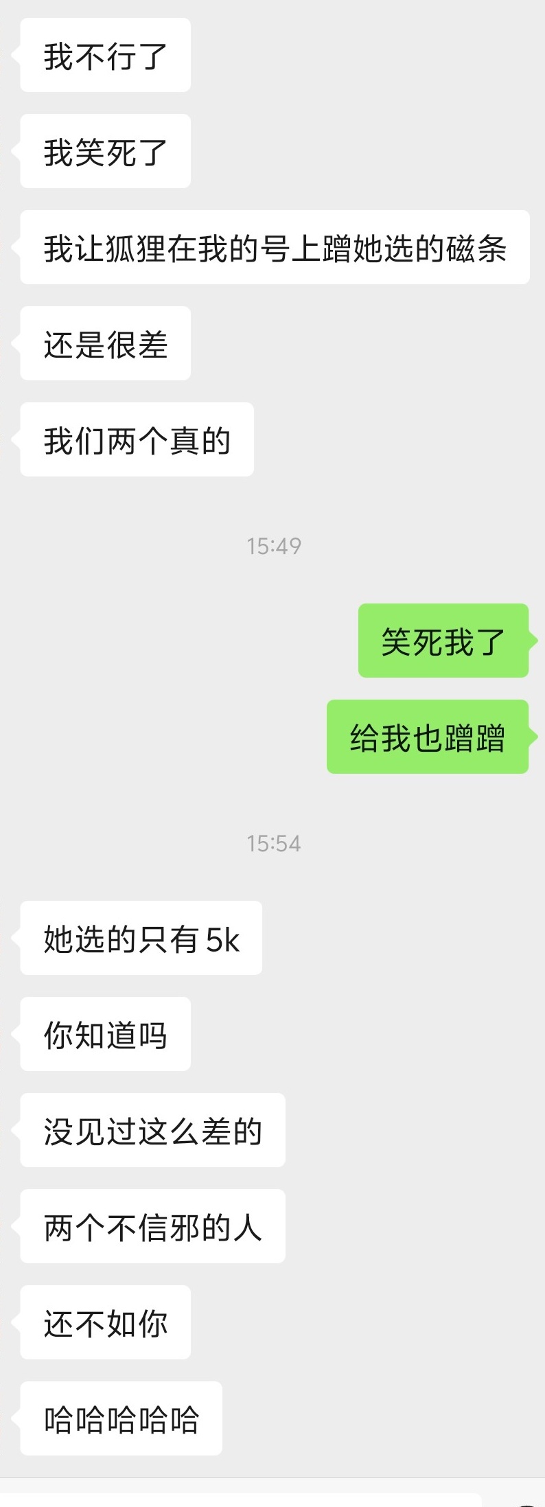 我笑吐了啊哈哈哈哈哈 