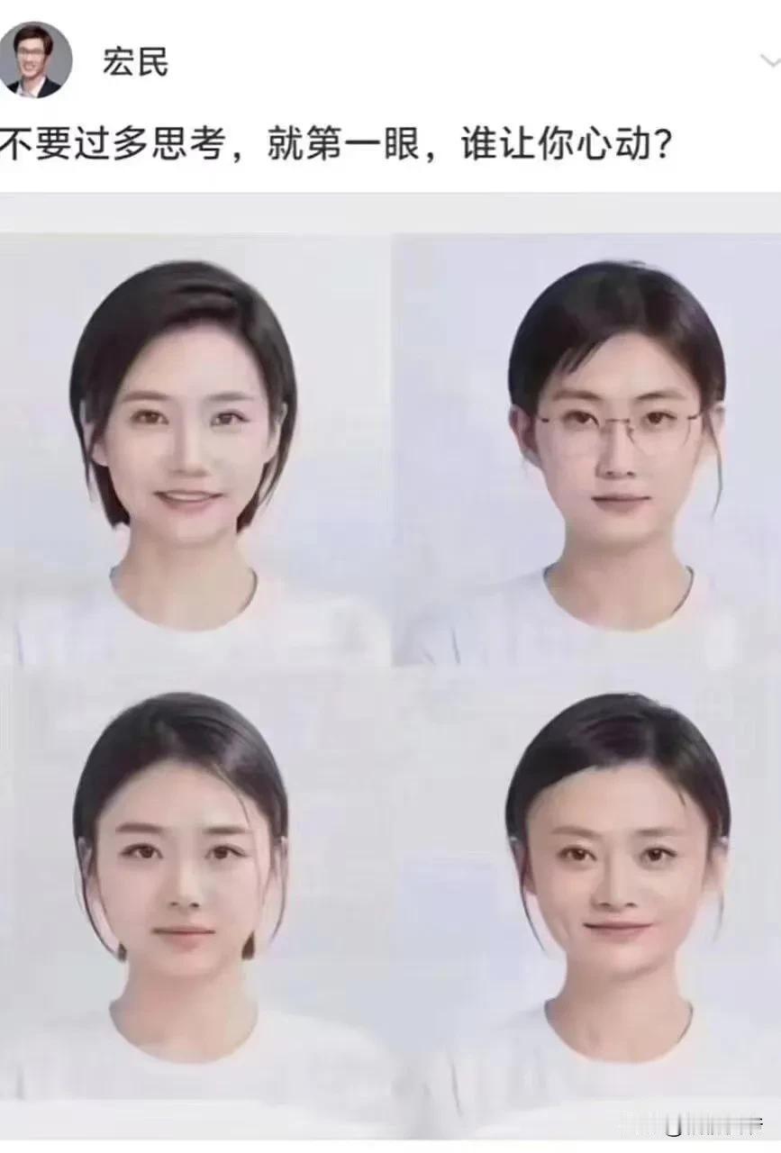 如果让你从下图这四位中选择，你会选谁呢？我会选择图二，因为腾姐长得最有气质，而且