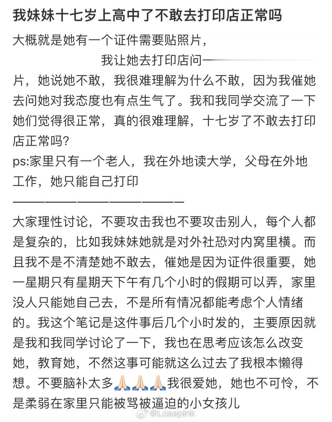 应该是第一次做这事的原因吧……就好像之前没去过音乐节，就算有时间也会很恐惧自己去