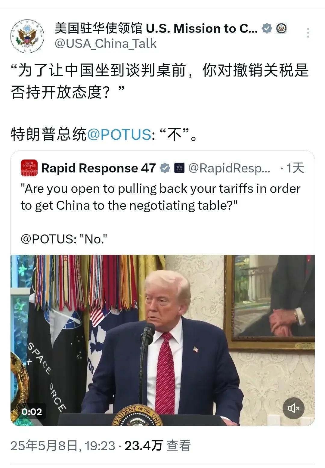 有关对华贸易特朗普最新表态。
记者问：“为了让中国坐到谈判桌前，你对撤销关税是否
