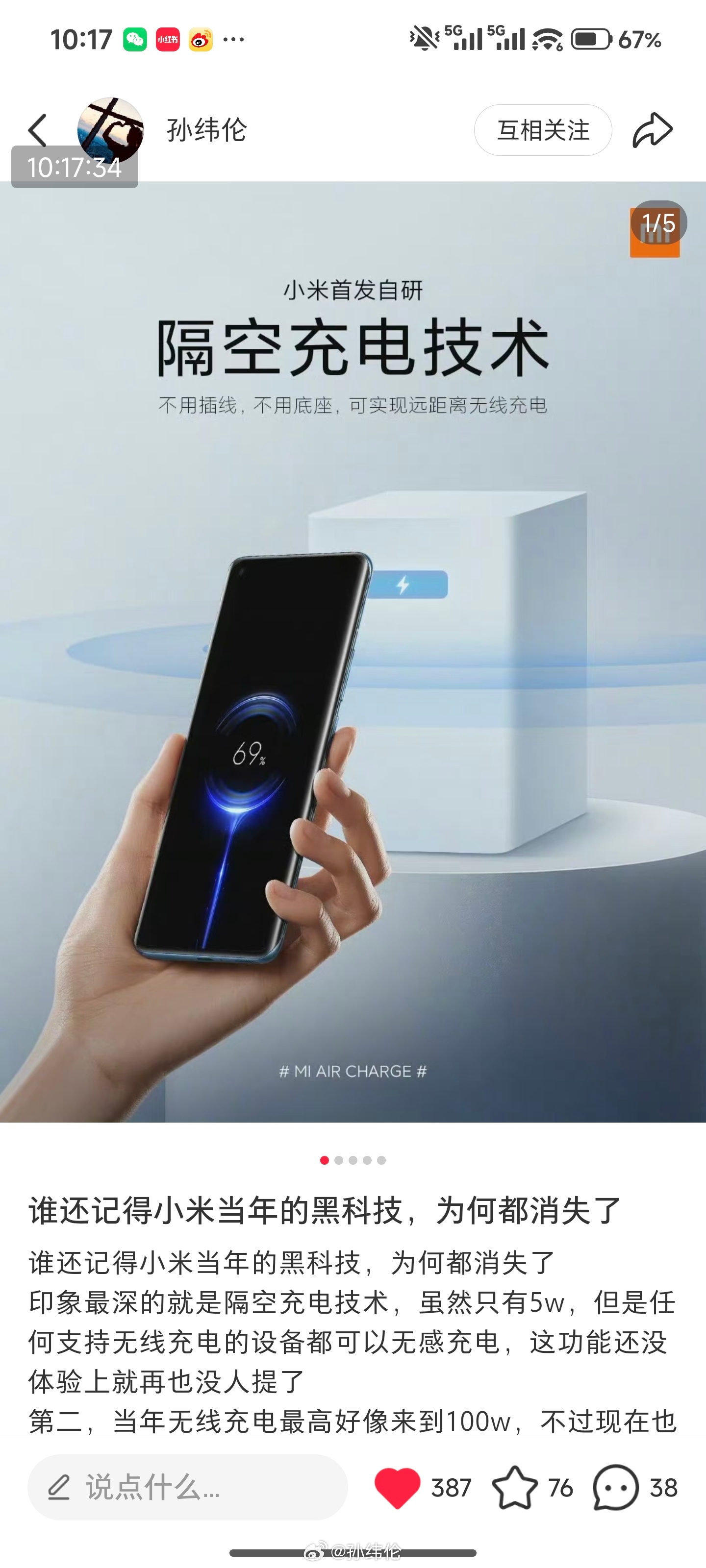 小米之前还有个全屋无线充电，笔记本上网，小米通话，慢慢就没了[允悲][允悲][允