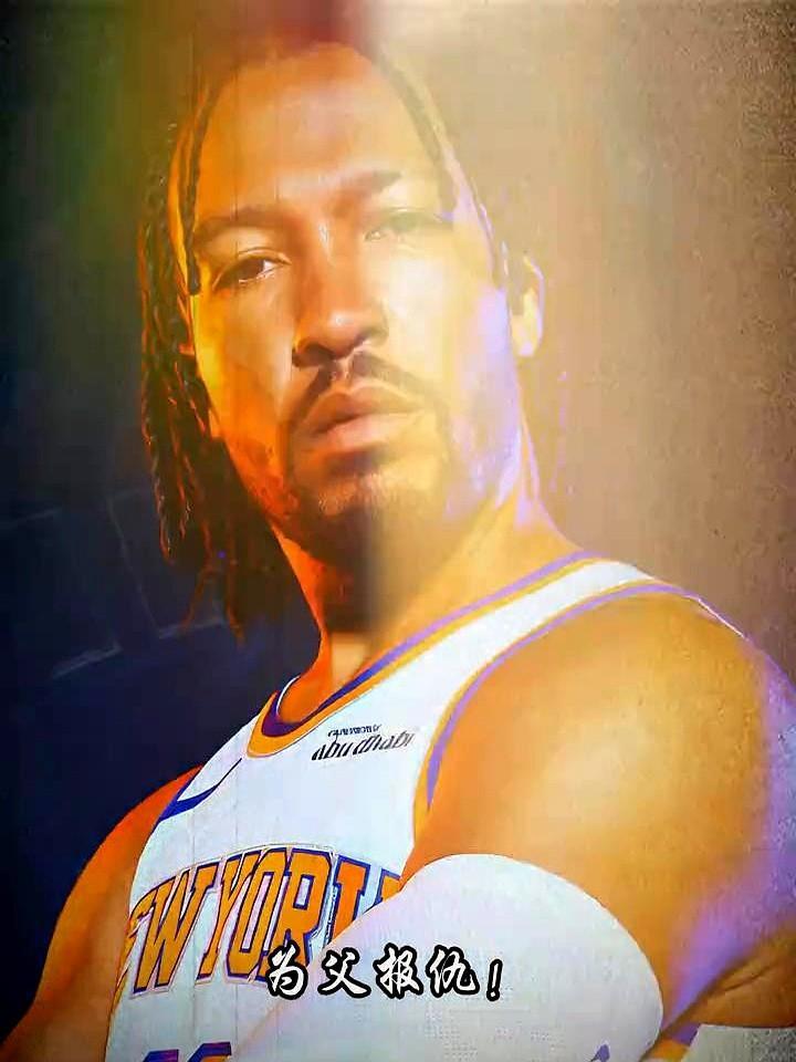 为父报仇，三十年不晚？这剧本太硬了。

里克·布伦森，一个辗转8队的NBA球员，