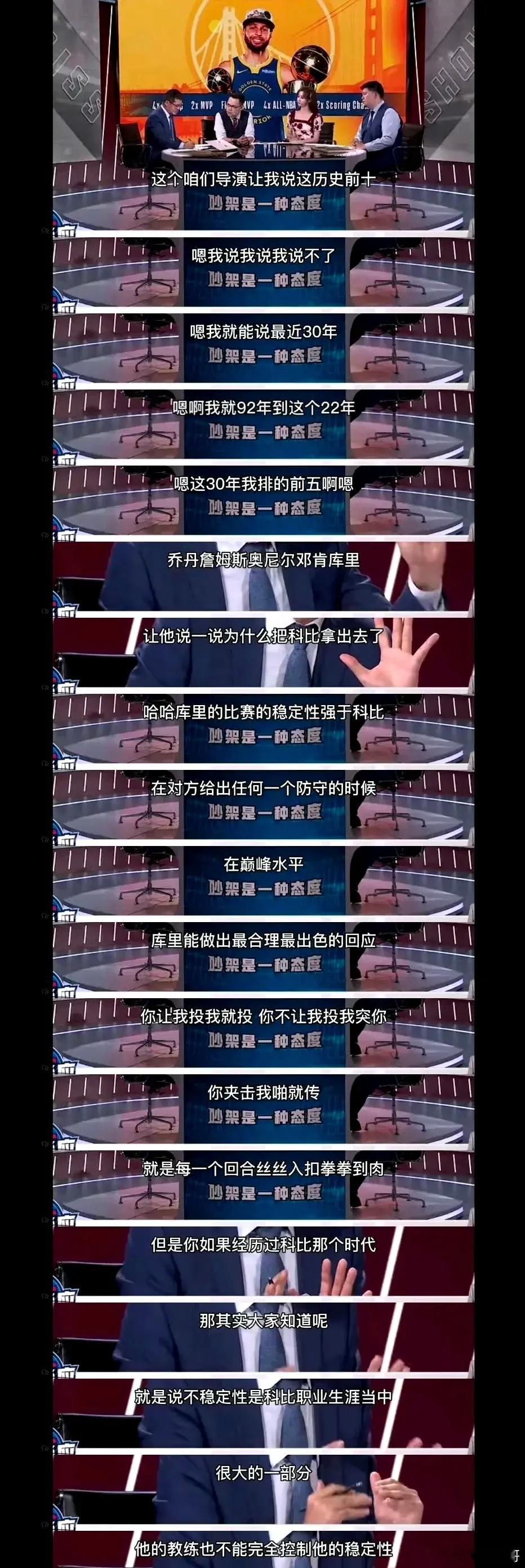 没科比？杨毅排NBA最近30年心中历史前五：乔丹、詹姆斯、奥尼尔、邓肯和库里。你