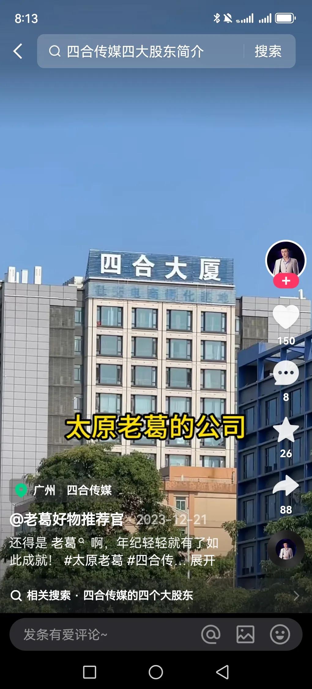 现在网络分两大派系，一个是老葛，一个辛巴，不可能有蛋蛋派系，太原老葛派系：方丈，