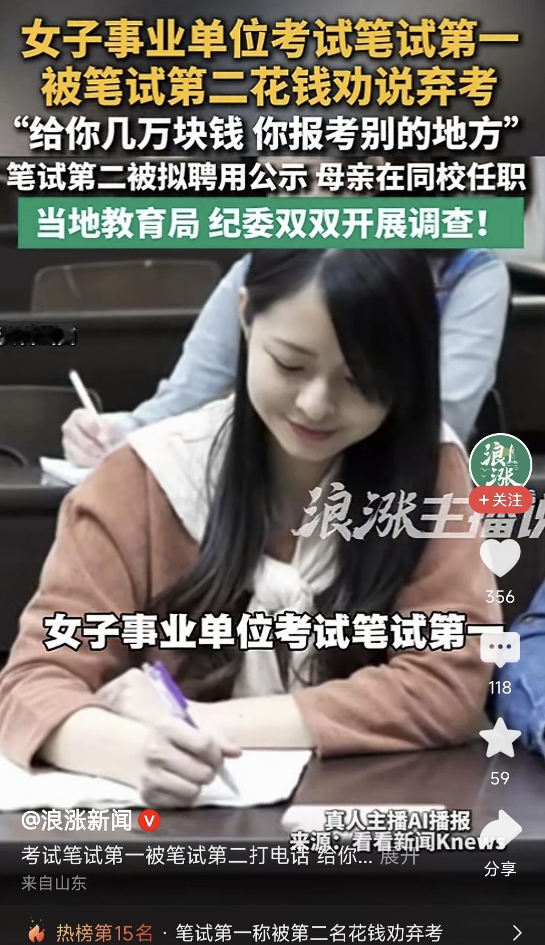 他们为什么那么大胆，都不遮遮掩掩了。那边河南省“三支一扶”考试舞弊案尚未结案，这