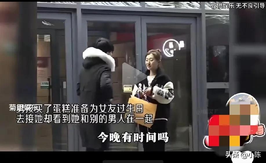 男孩买了生日蛋糕，来到女友公司楼下，打算给她一个惊喜，不料，却看到女友和陌生男人