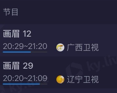 今晚的播完啦哈哈哈