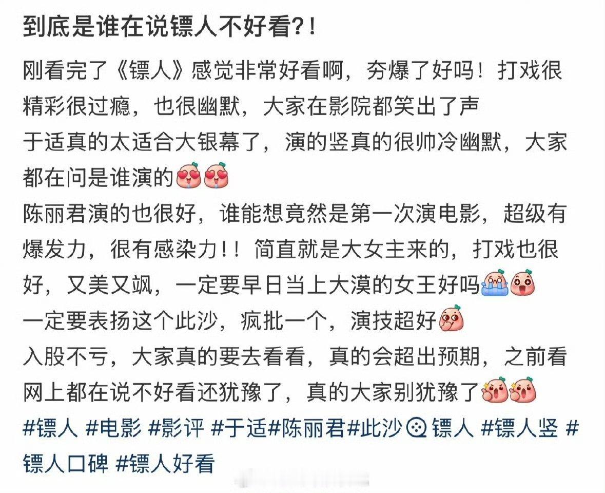 镖人后劲 以为是个普通的江湖故事，看完才发现讲的是人心里的江湖，镖人这格局越品越