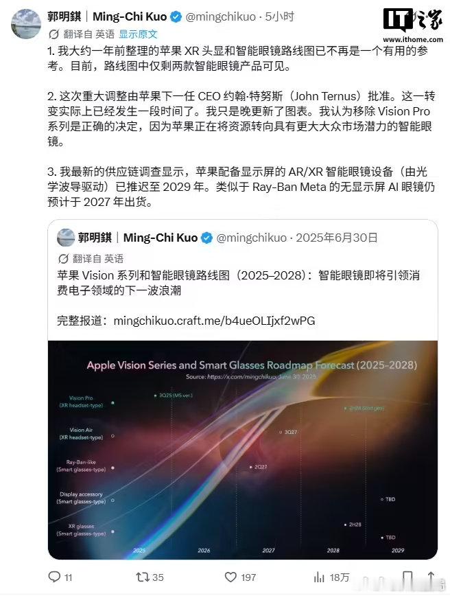 VisionPro产品线被移除 【郭明錤：苹果路线图已移除 Vision Pro