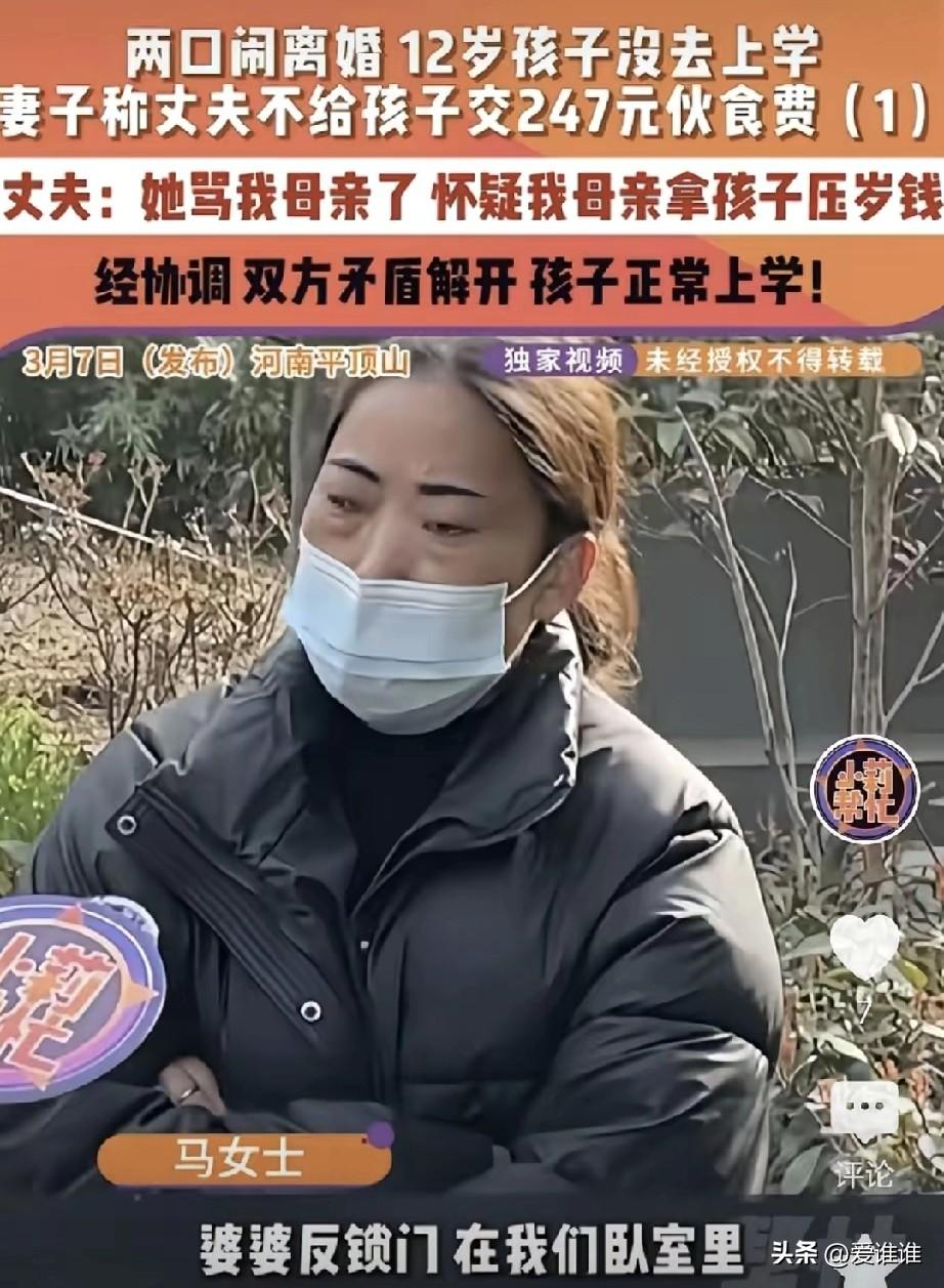 “难念的经！”河南平顶山一女子发现婆婆进入自己房间后把门反锁了，随后进去一看闺女