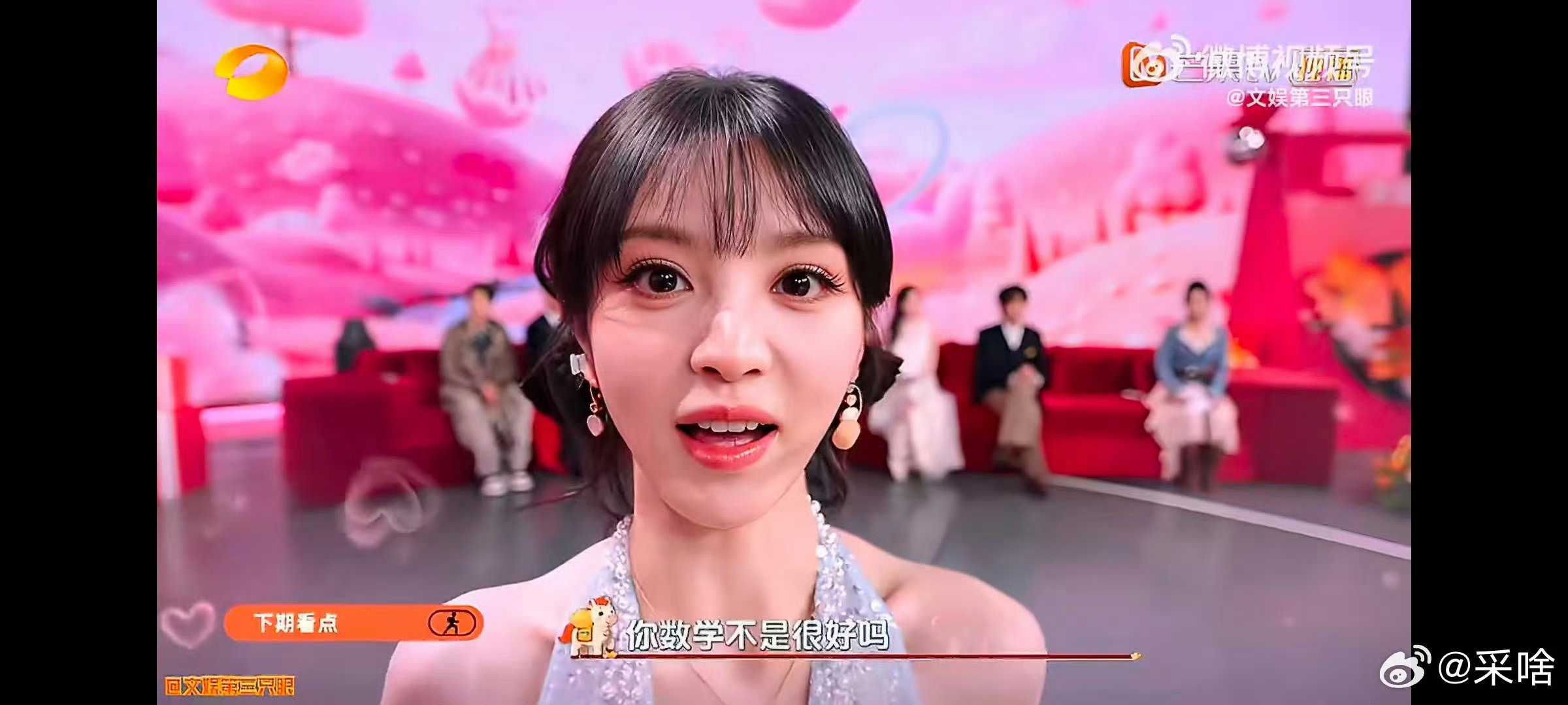 你好星期六下期有张凌赫田曦薇你好星期六 甜度、颜值、欢乐度三重爆表，下期必追！ 