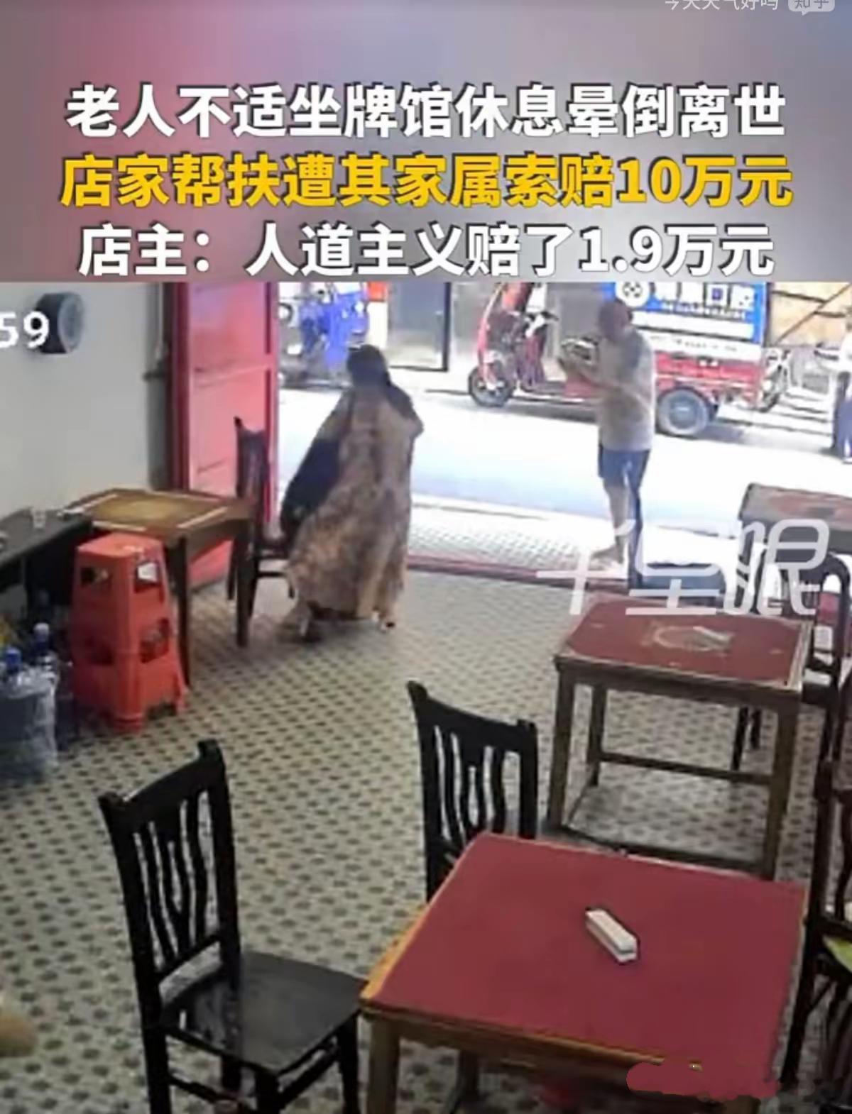 扶人反赔一万九：法律无责，现实买单·默斋主人原创时事杂文湖南衡阳这一桩施救赔付案