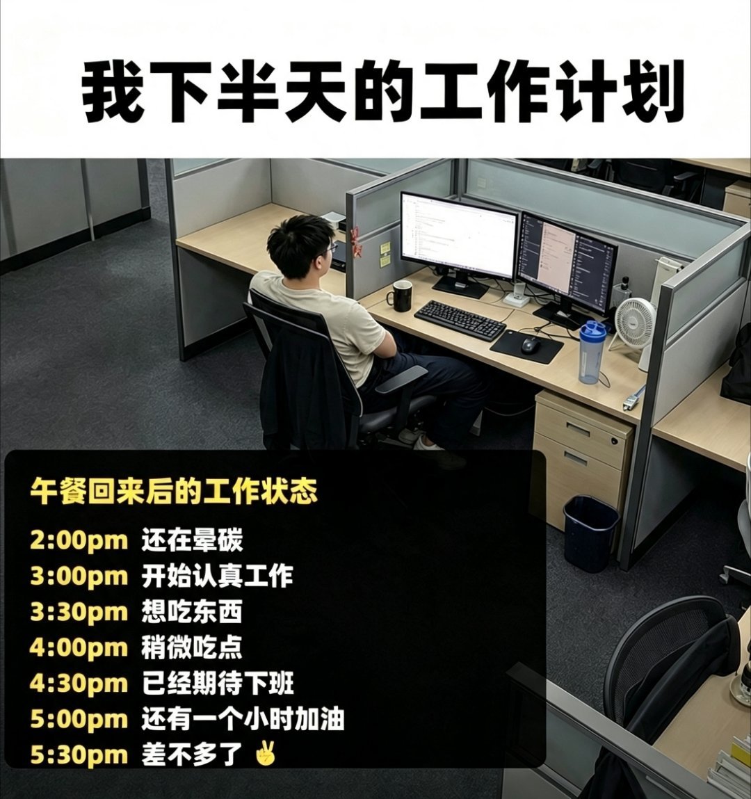 一到工位就犯困memes