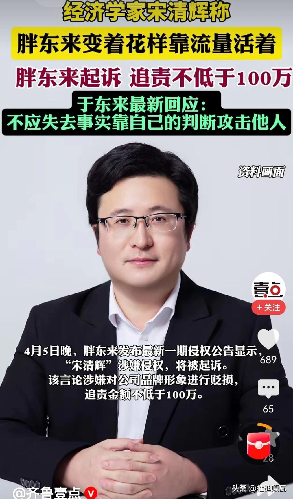 这事儿不怪胖东来，真的是忍无可忍了，
不知道为什么，宋清辉三番五次的对胖东来展开