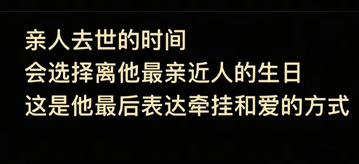 我外婆也是中秋前后，离我生日也很近。但是没关系哦，我们都有在珍惜彼此，永远都会记