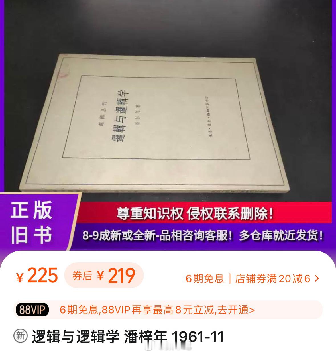 为了研究逻辑学，教员几乎阅读了所有当年能够找到的有关逻辑学的论文和著作，实际上，