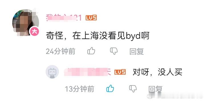 哇塞，这些迪黑也太拼了，我已经半夜发B站了。看的时候一共三条评论，两条是配合服了