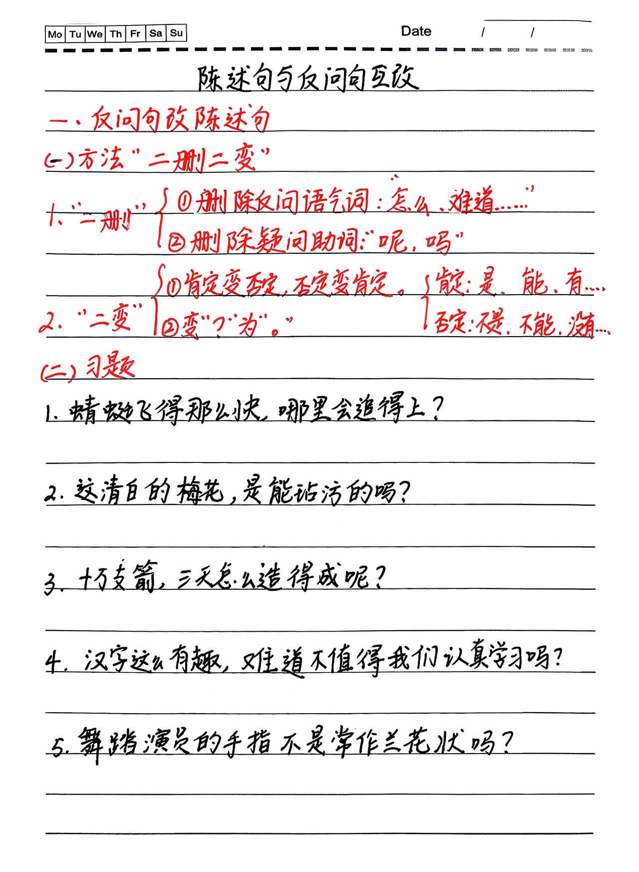 小学语文句子改写，陈述句与反问句互改方法技巧及练习，收藏备用~小学语文 句子改写