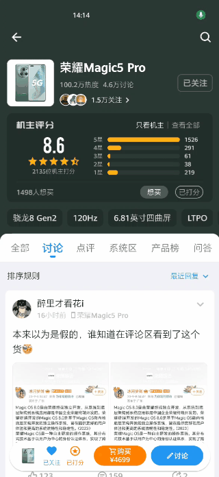 好小子装都不装了是吧？对着荣耀YOYO说“轻舟已过万重山”直接跳转

我真的哭死