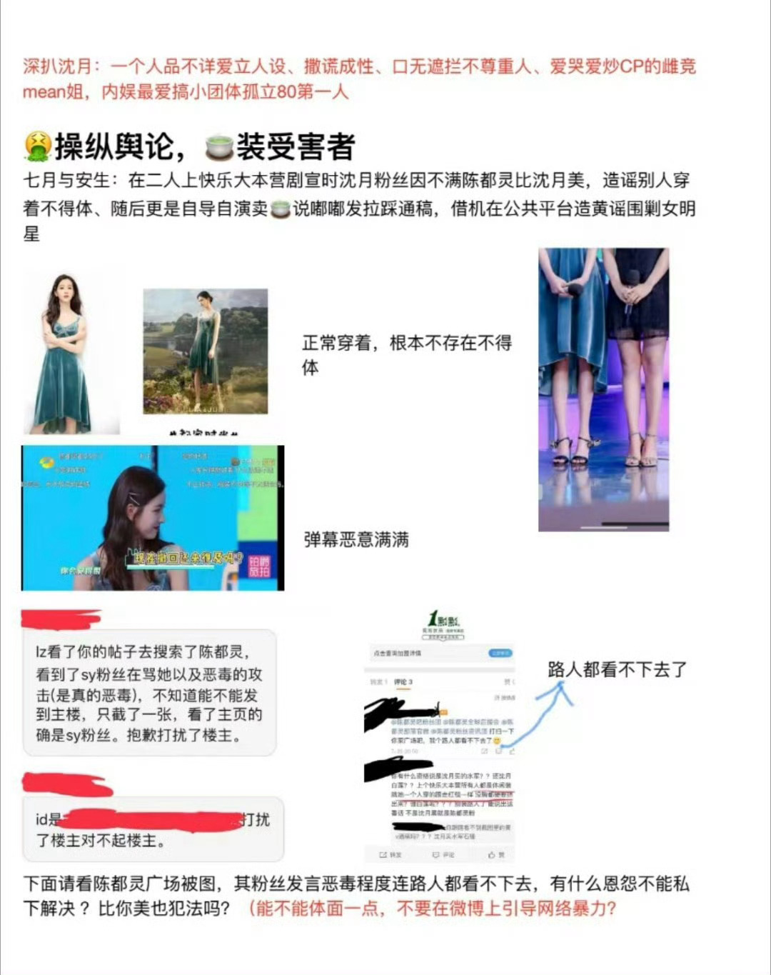 曝沈月文章抄袭我只是个网友