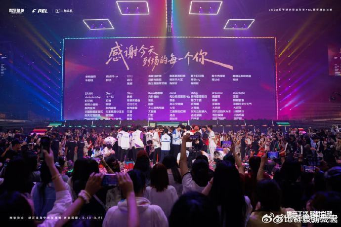 PEL春决落地长沙 巅峰战火点燃星城！PEL 春季总决赛正式落地长沙，群雄逐鹿的