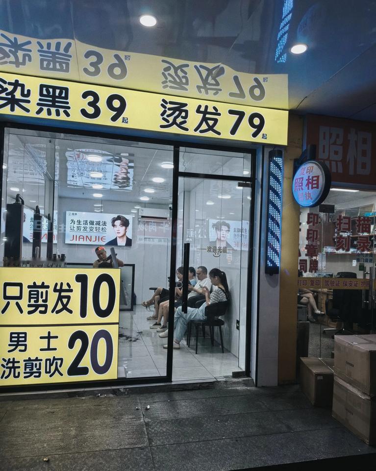 50米内有4家这样的理发店，卷得还可以吧？
太卷了