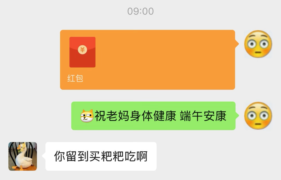 给我妈发红包我妈