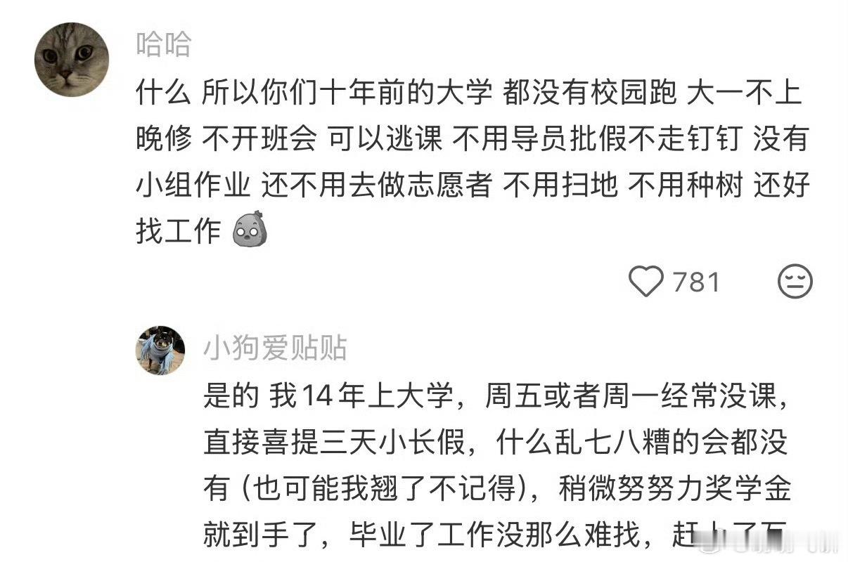 感觉现在的大学和以前不一样了，刚上大一的时候还要上晚自习，也不能随意出入校门，我