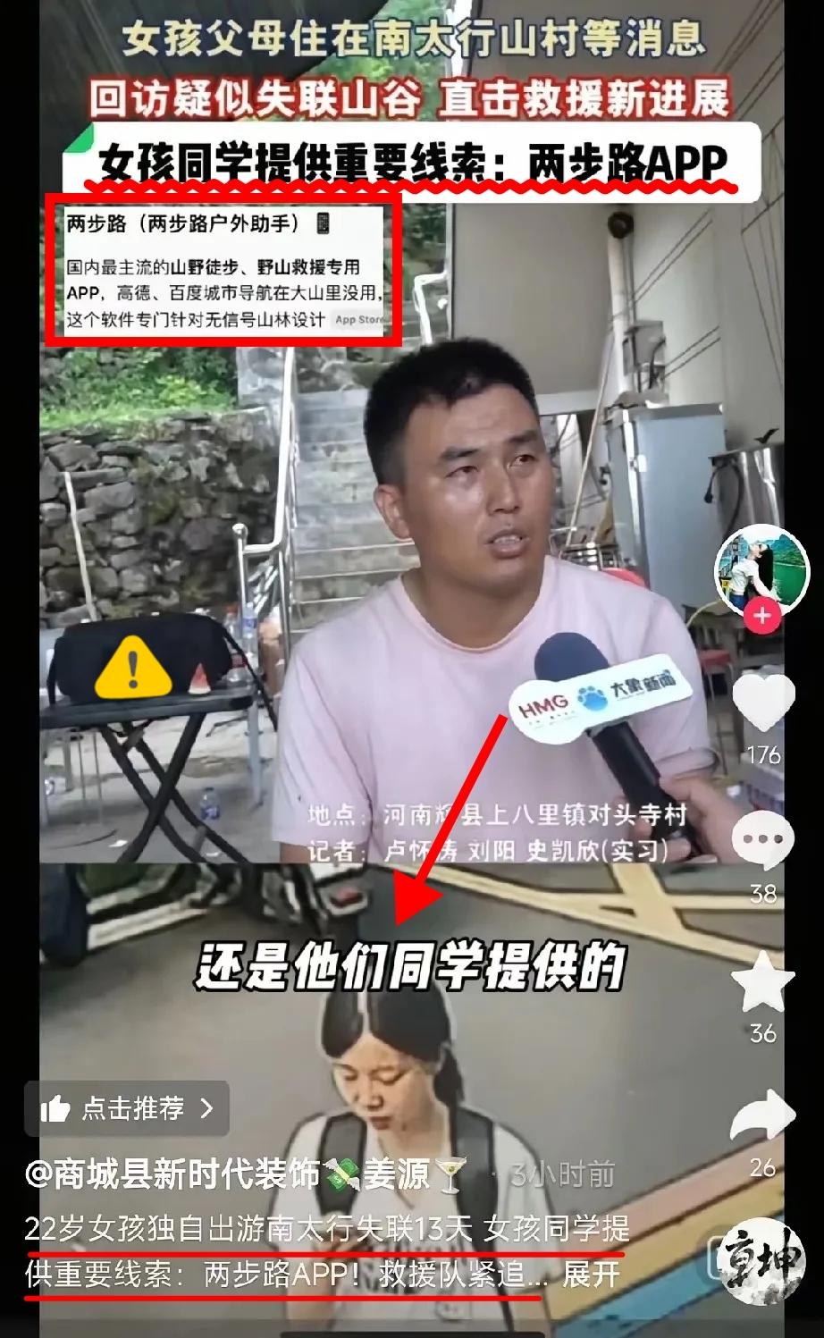 失联17天的程梦圆，终于有突破了！

不是女儿梯，不是民宿老板，谁都没想到，线索