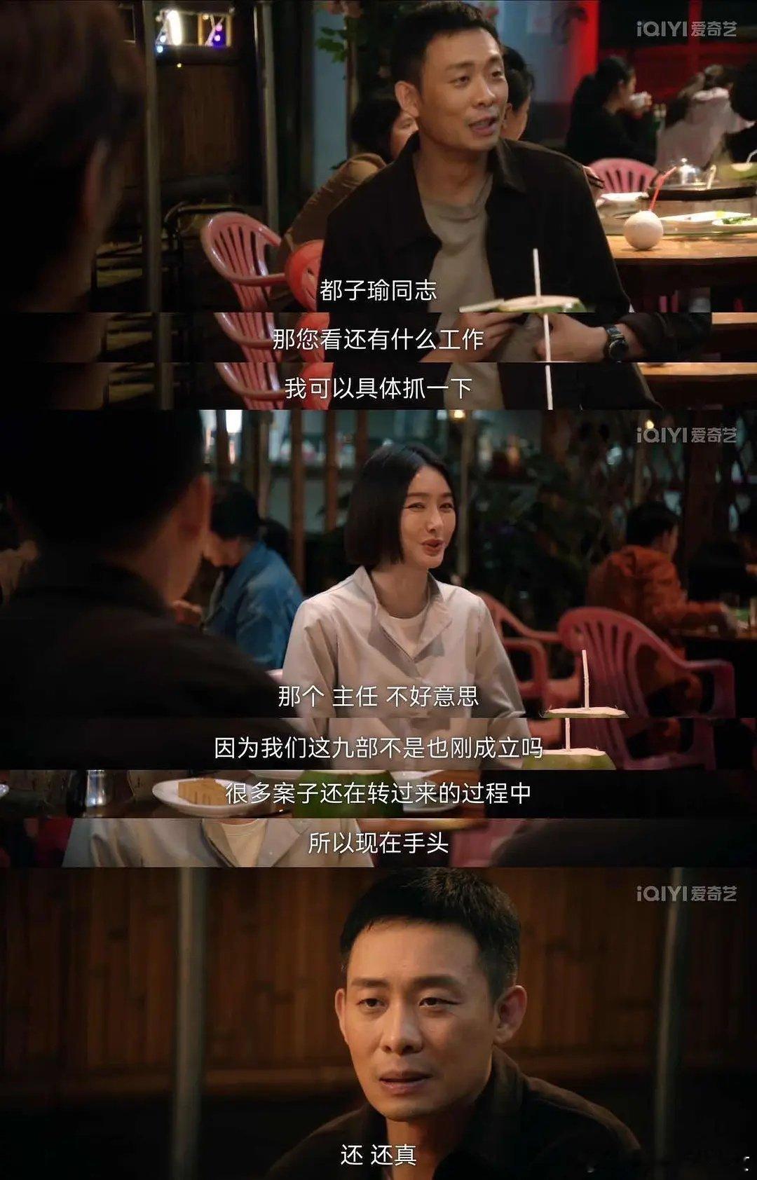 分手十多年的前男友空降成为了我的领导 ​​​