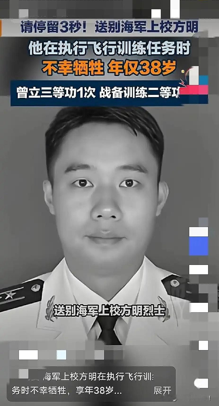 38岁，海军上校，战术指挥长，就这么没了。

就在7月3日上午9点，安徽庐江县，