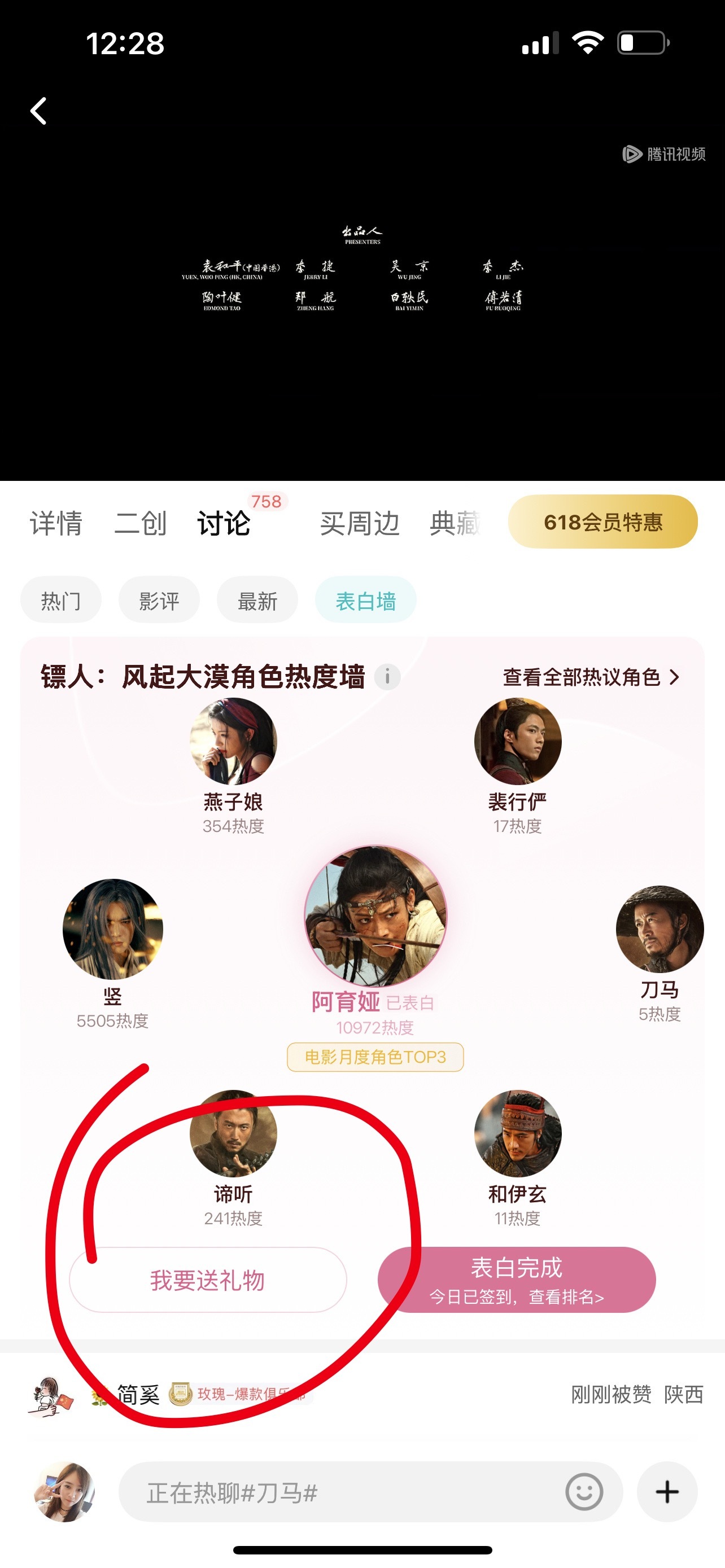 Br那5个app评论区全都去维护一遍。没有会员不妨碍点赞评论，这个得占第一波。P