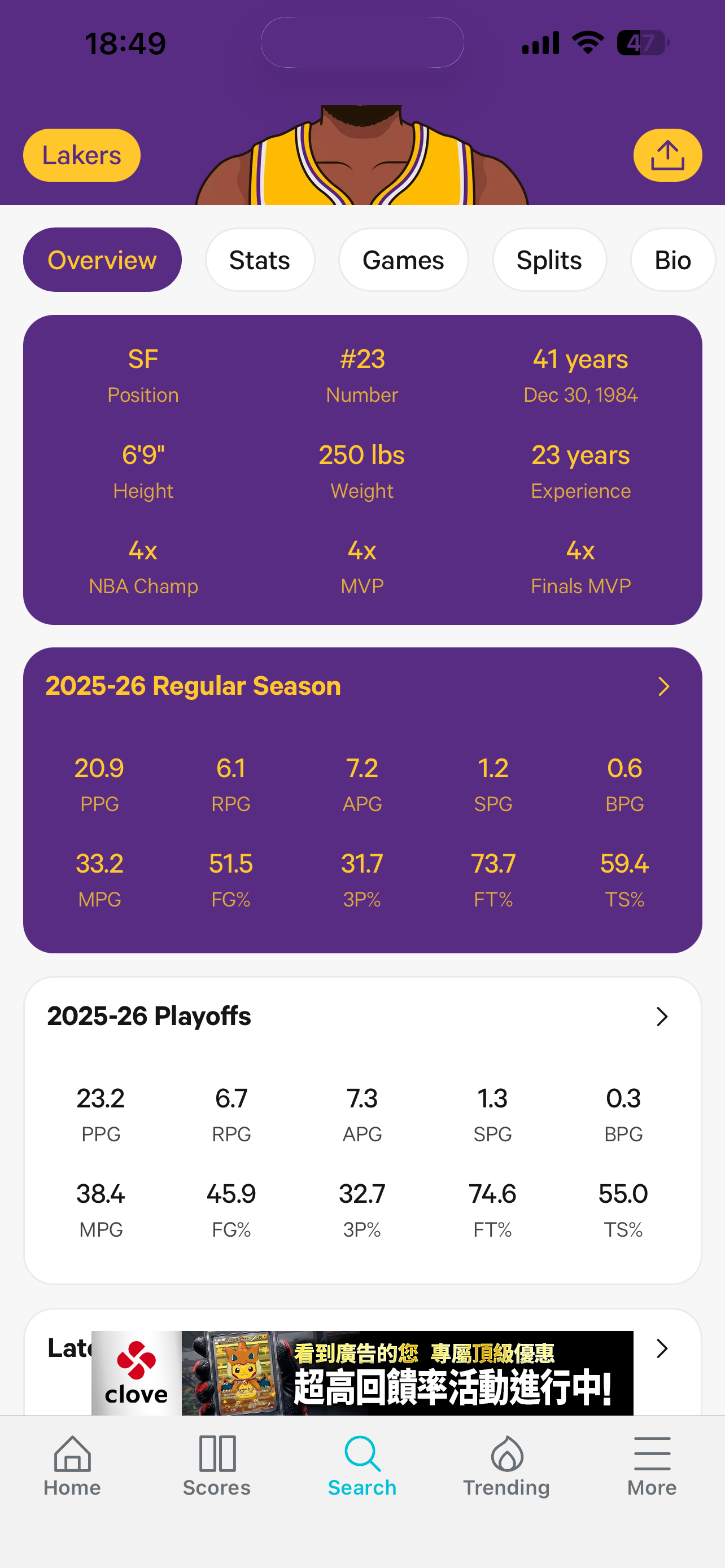 老詹燃尽了NBA