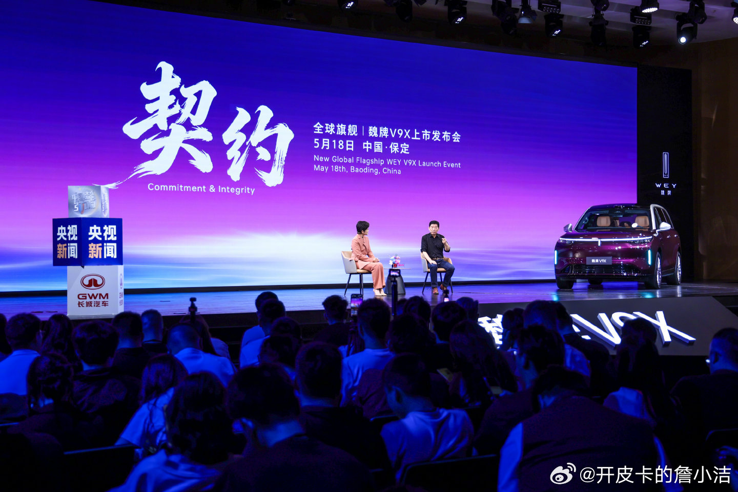魏牌V9X上市等了好久的魏牌V9X终于上市啦大空间+强动力，家用商务两不误这一波