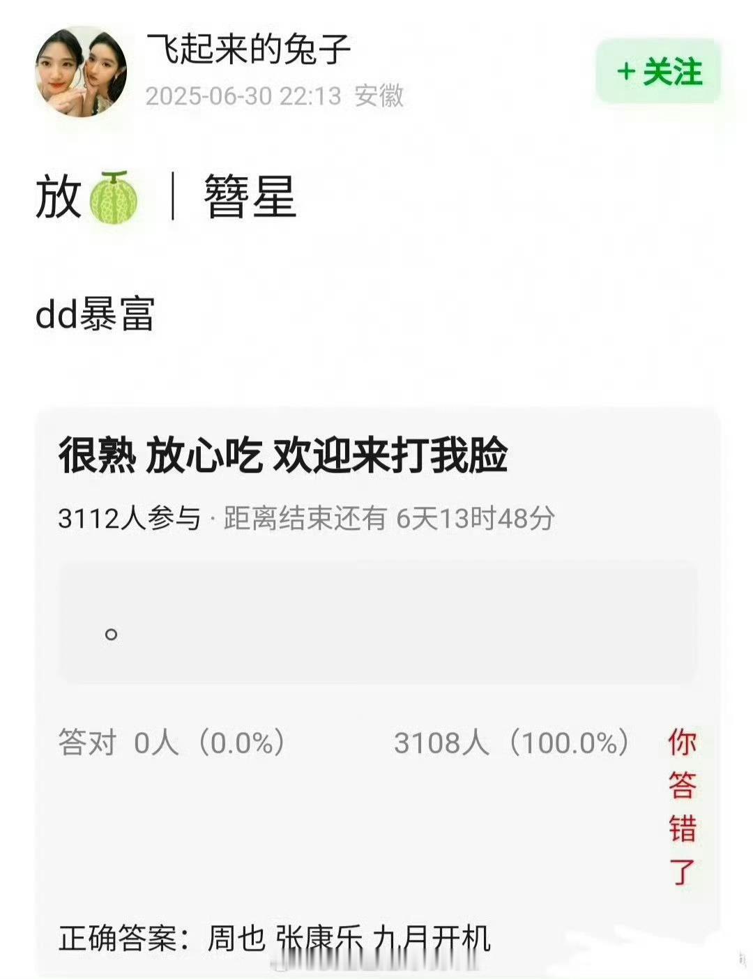 抢手中 ​​​