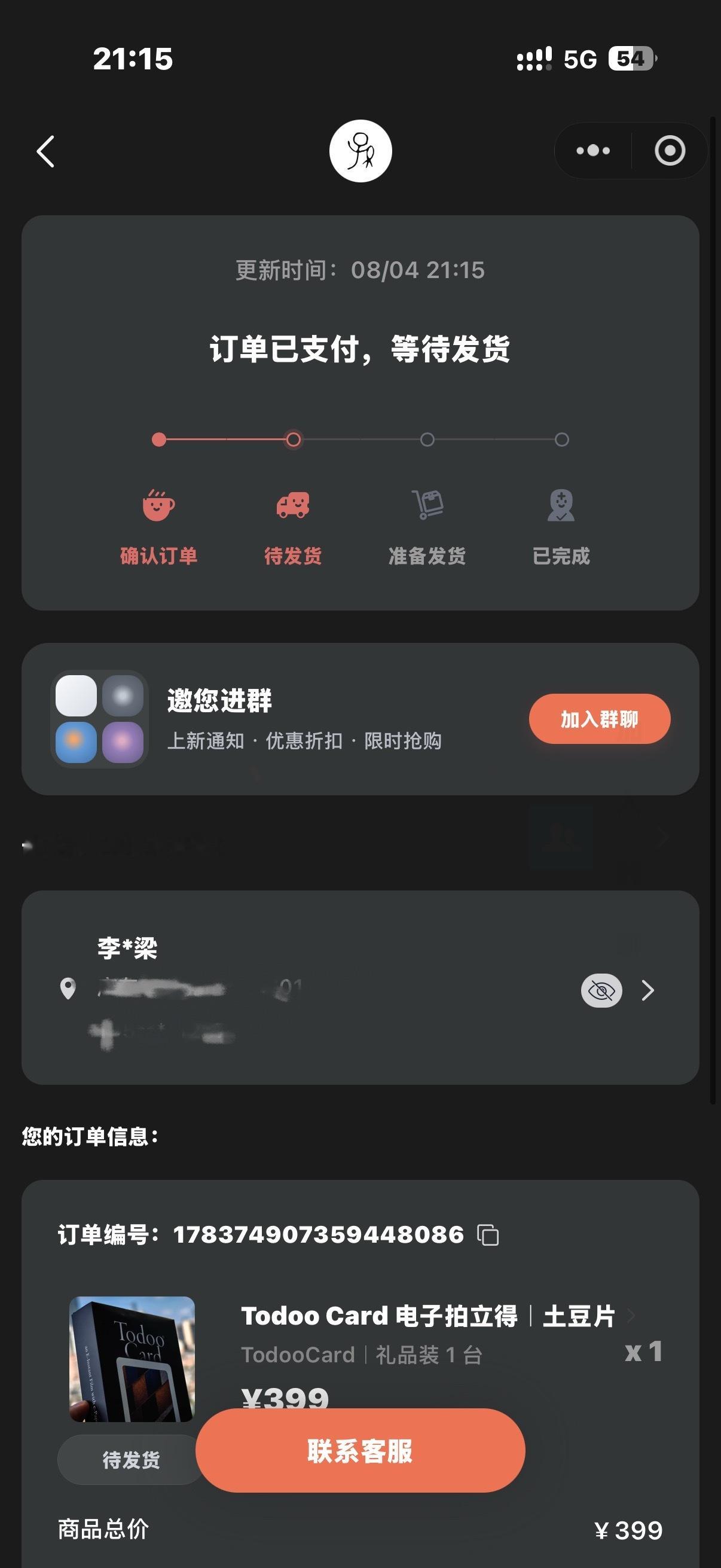 看你微博看得手痒了买一台回来试试