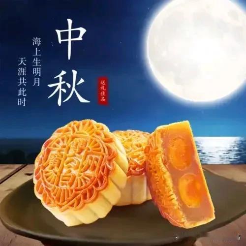 #醉美中秋赏味指南#
说到中秋，美食可是重头戏呢！月饼肯定是必不可少的，各种口味