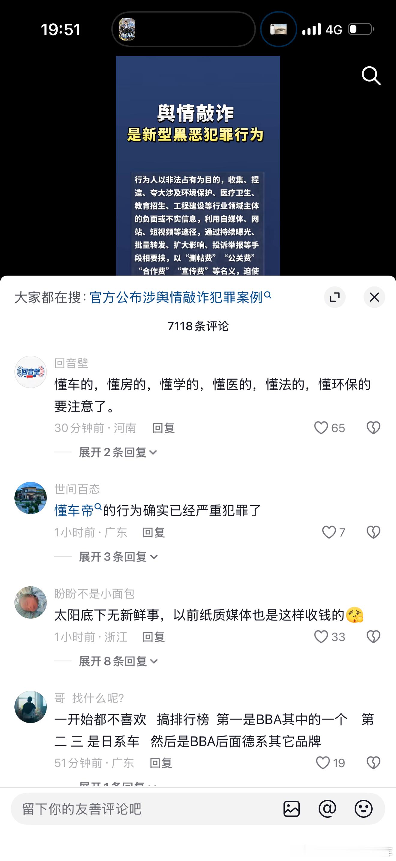 科普民众咯大v聊车 [舔屏][舔屏] ​​​