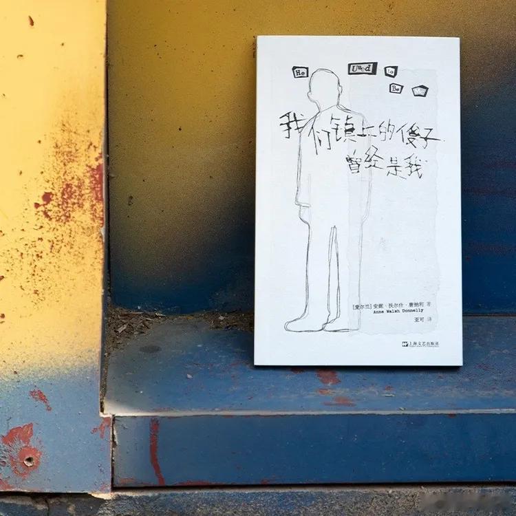 知書club 新书介绍丨马特是爱尔兰梅奥郡小镇上那个大家都熟悉的“傻子”。 他终