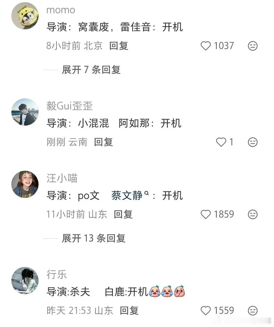 疑似网友已经摸清内娱明星接戏的规律 