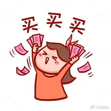花钱买快乐，凭什么还要受这份罪？对那些复杂的算账套路和漫长的等待我这次say n