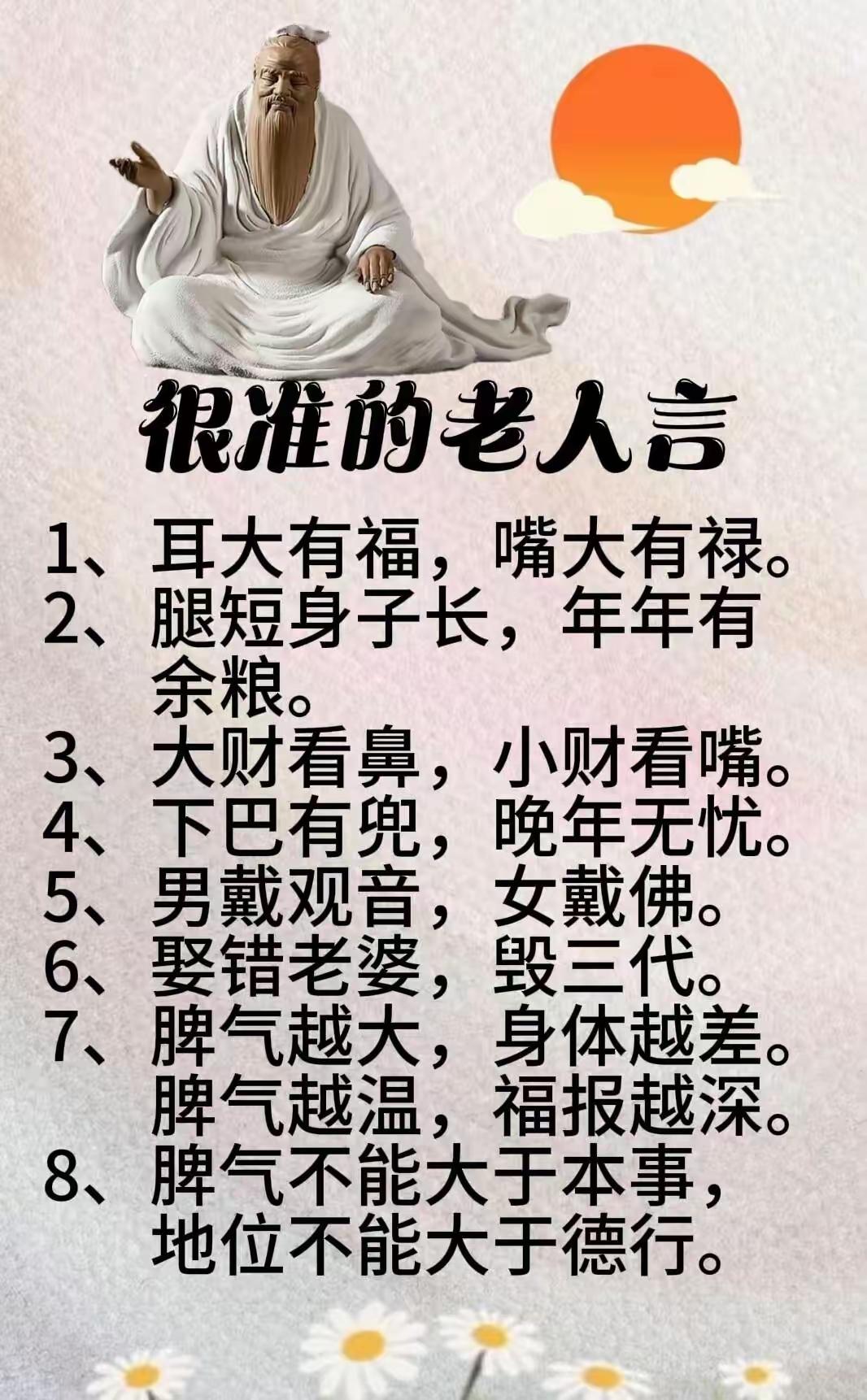 一等人:有本事，没脾气。
二等人:有本事，有脾气。
三等人:没本事，没脾气。
四