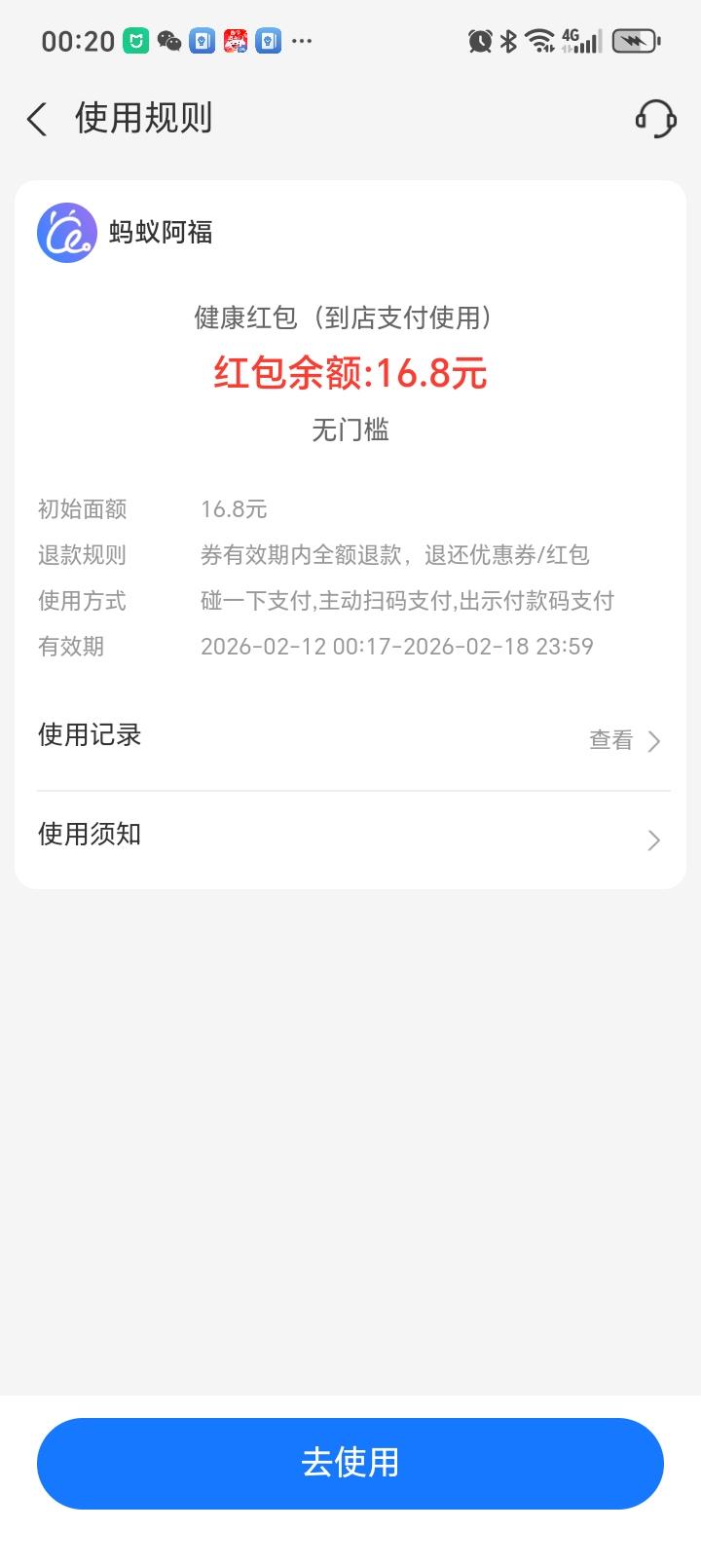蚂蚁阿福也可以领红包了！
下载蚂蚁阿福APP，然后问一个健康问题，就可以参与活动