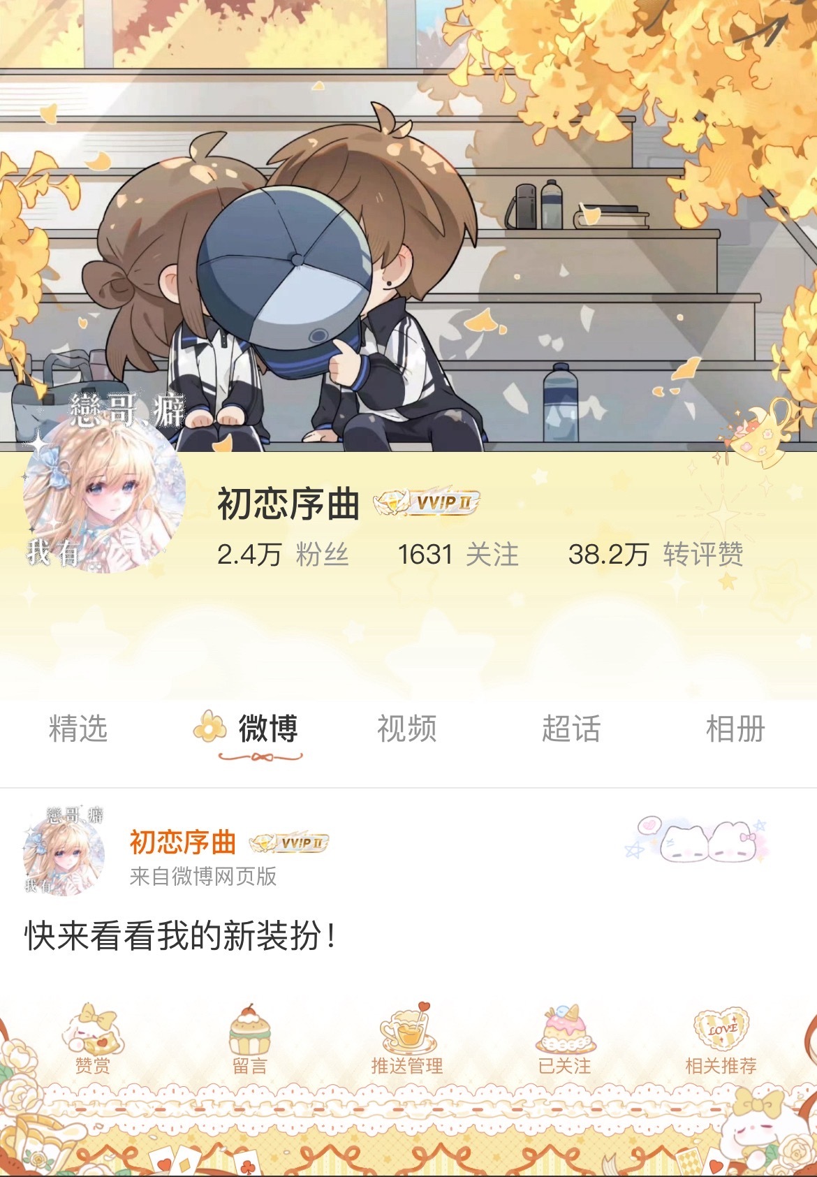 OOTD秋 ​​​