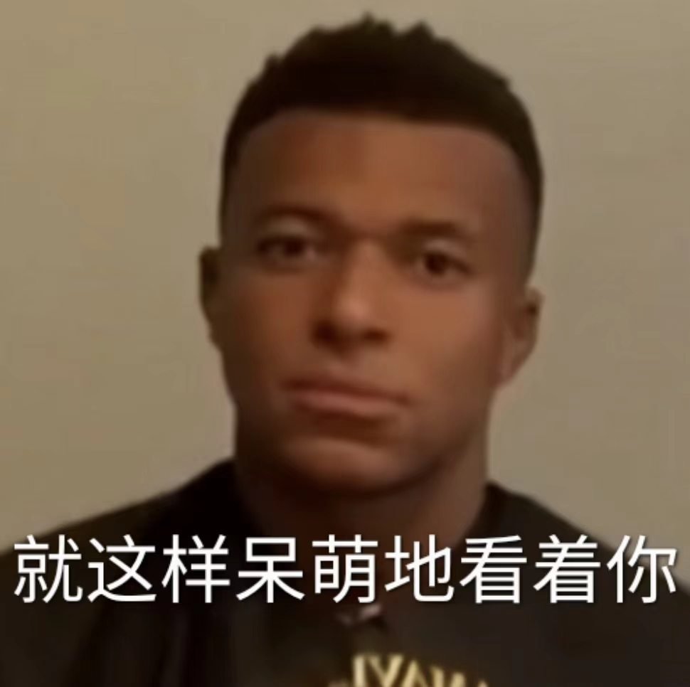 姆巴佩左脚世界波恨他的人看他这么闪耀能怎么办呢🤣 